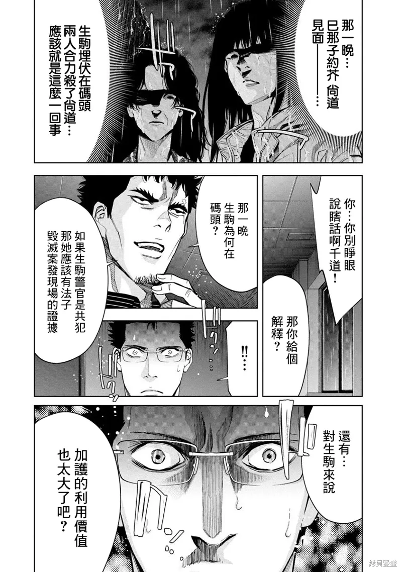 第76话 第6页