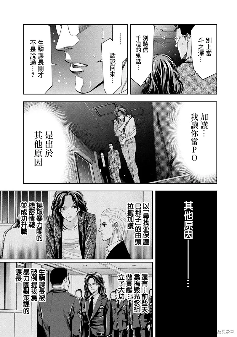 第76话 第7页