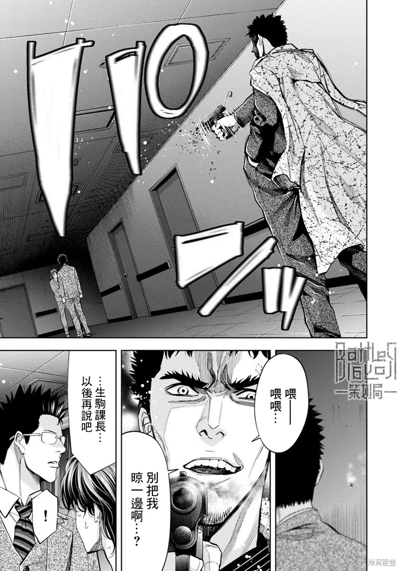 第76话 第9页