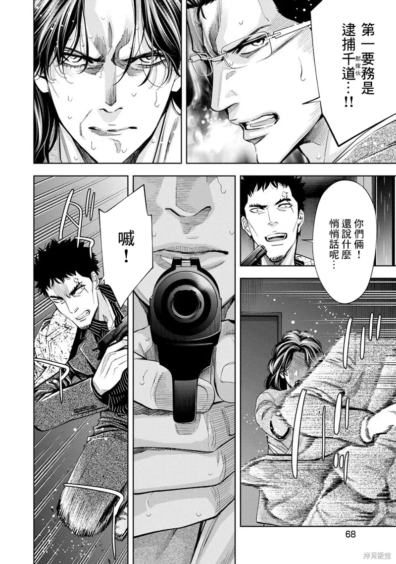 第76话 第10页