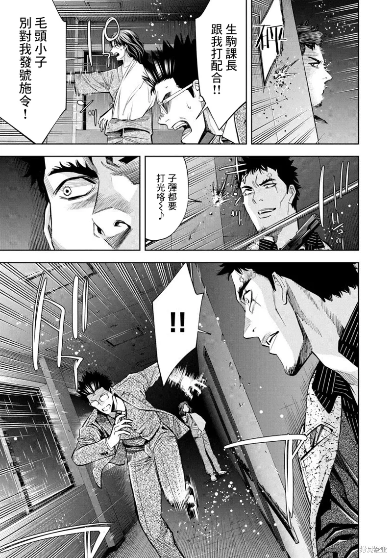 第76话 第11页