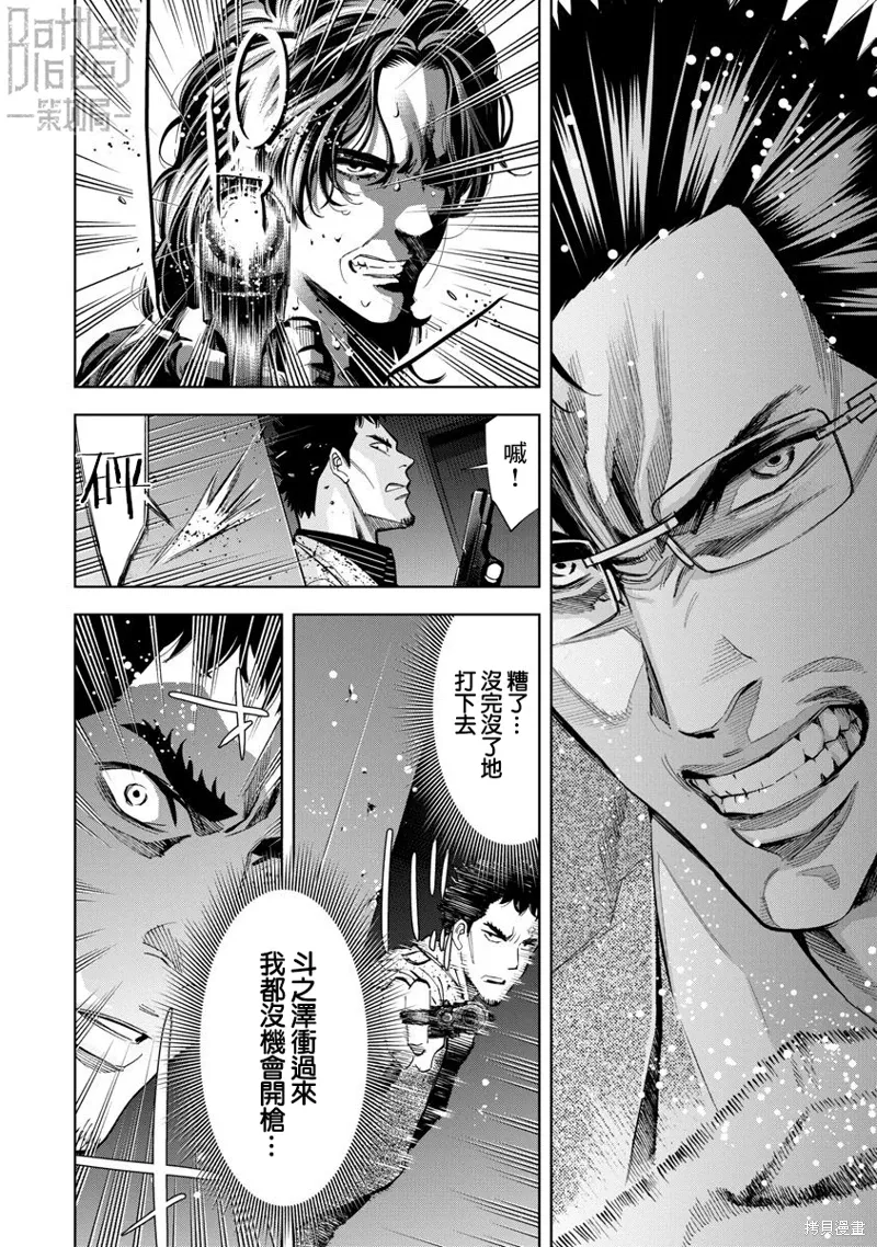 第76话 第12页