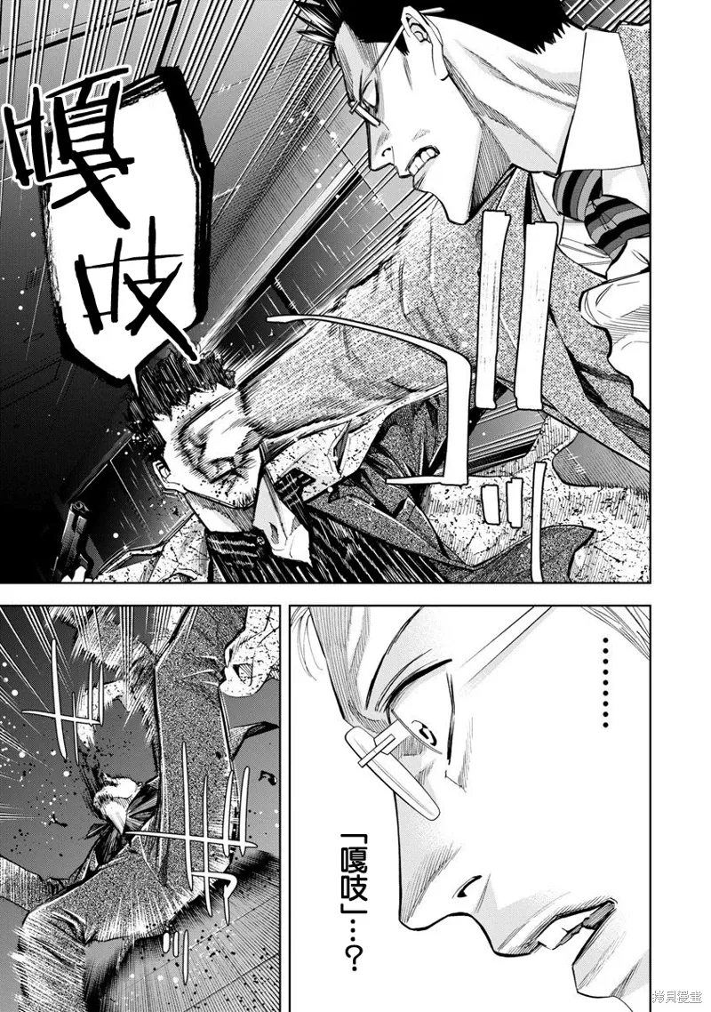 第76话 第13页