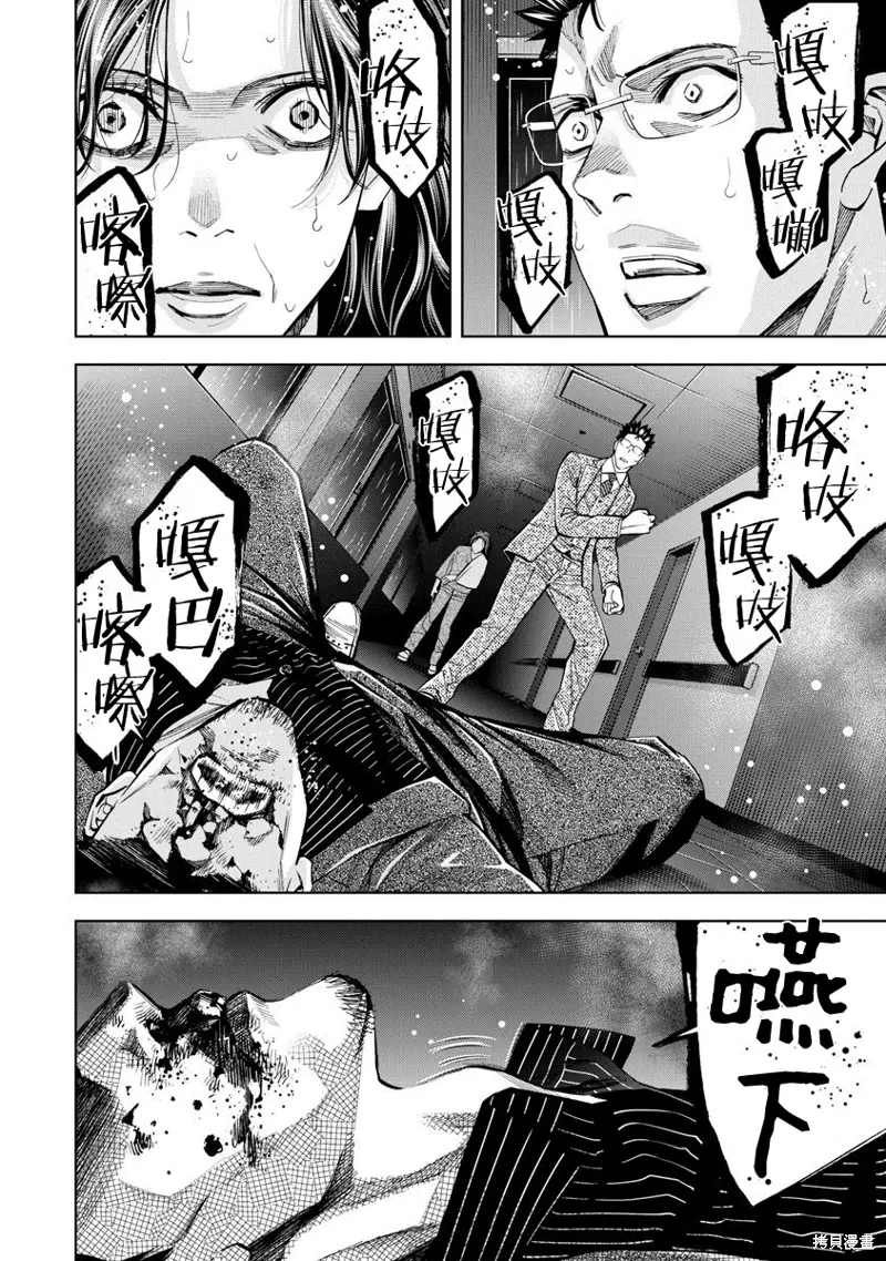 第76话 第14页