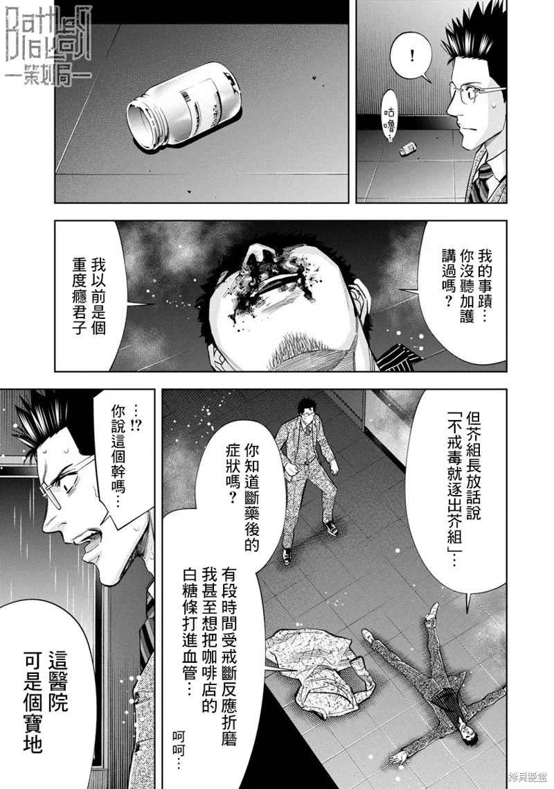 第76话 第15页
