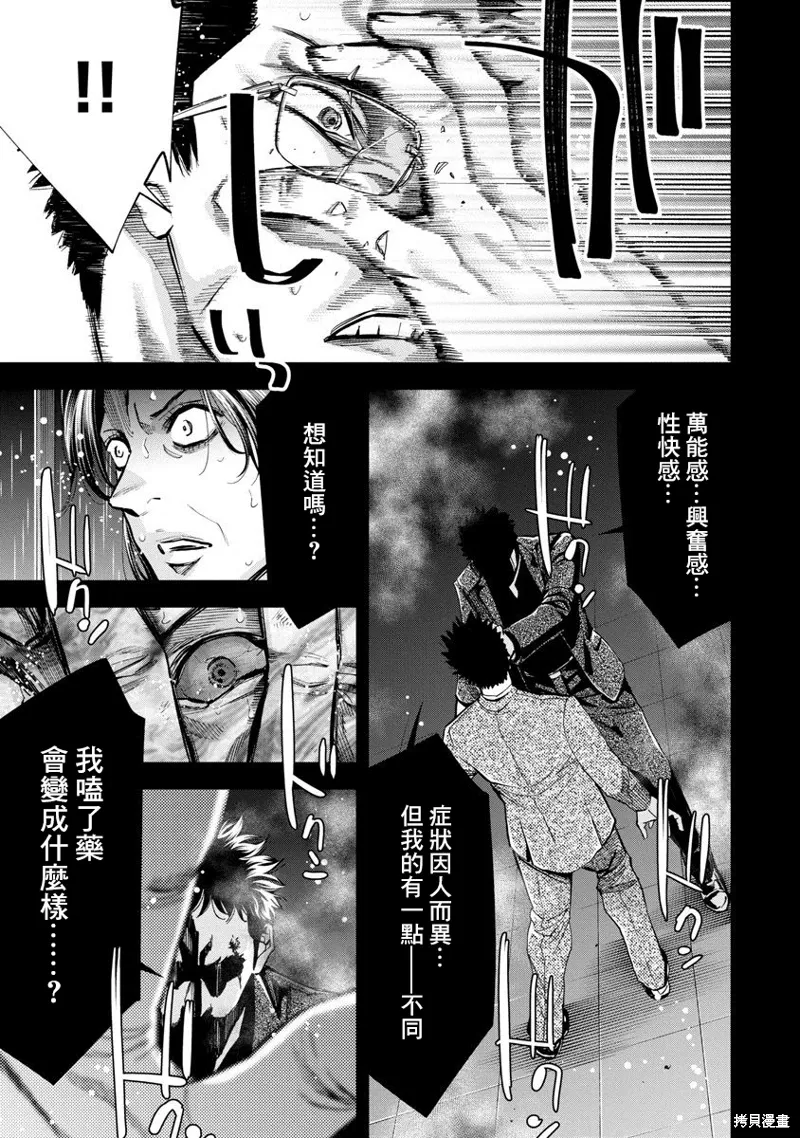 第76话 第17页