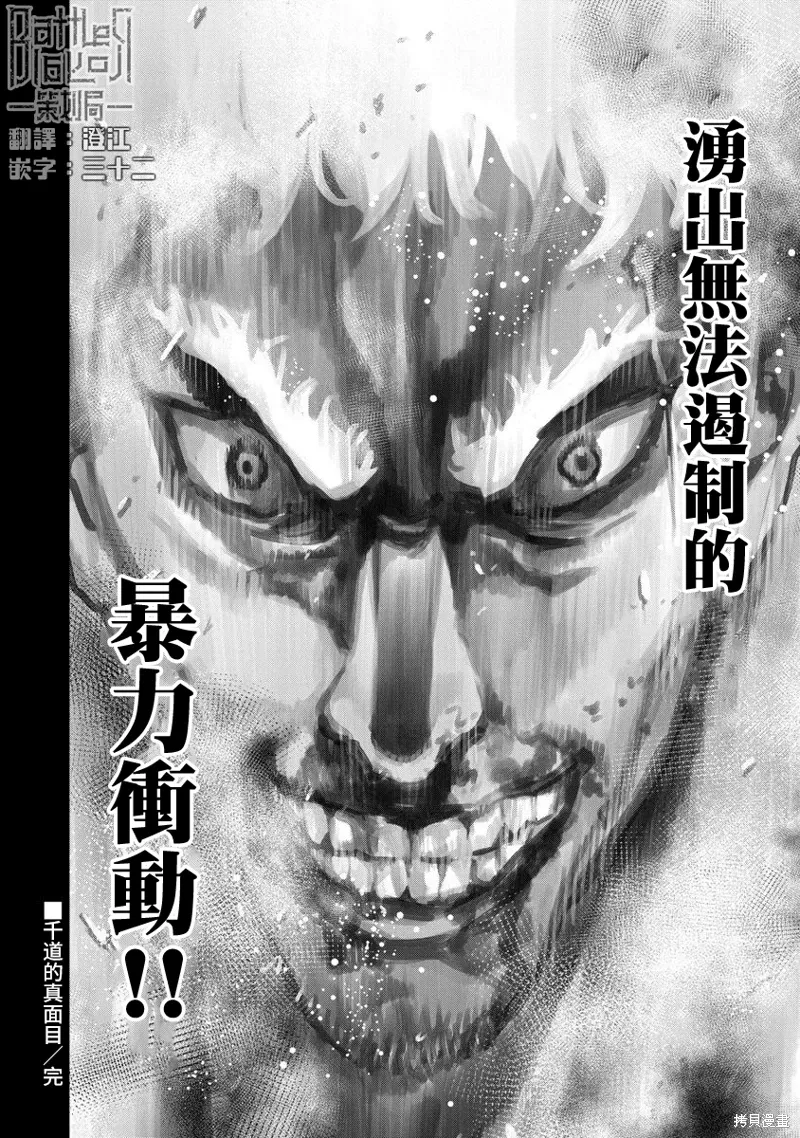 第76话 第18页
