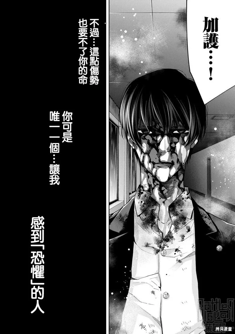 第78话 第2页