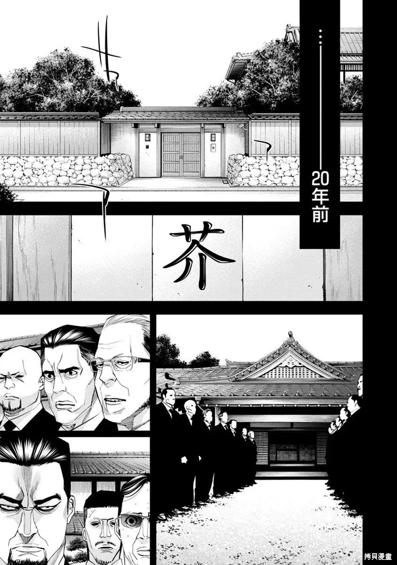 第78话 第3页