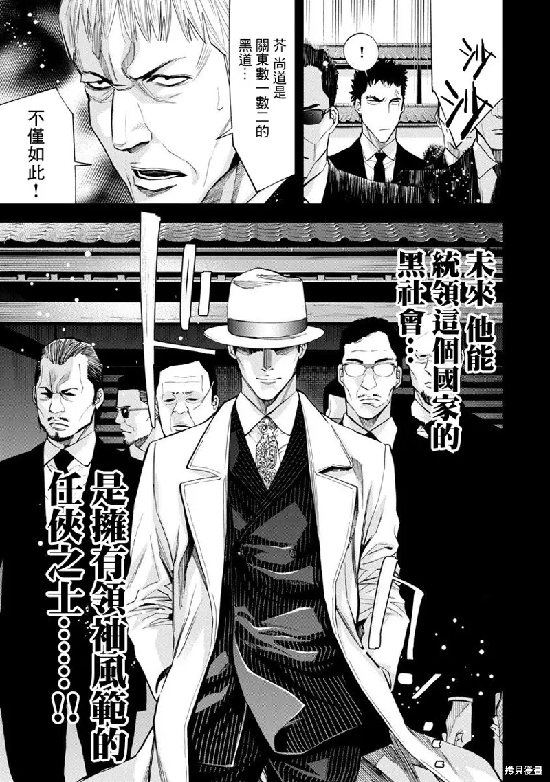 第78话 第5页