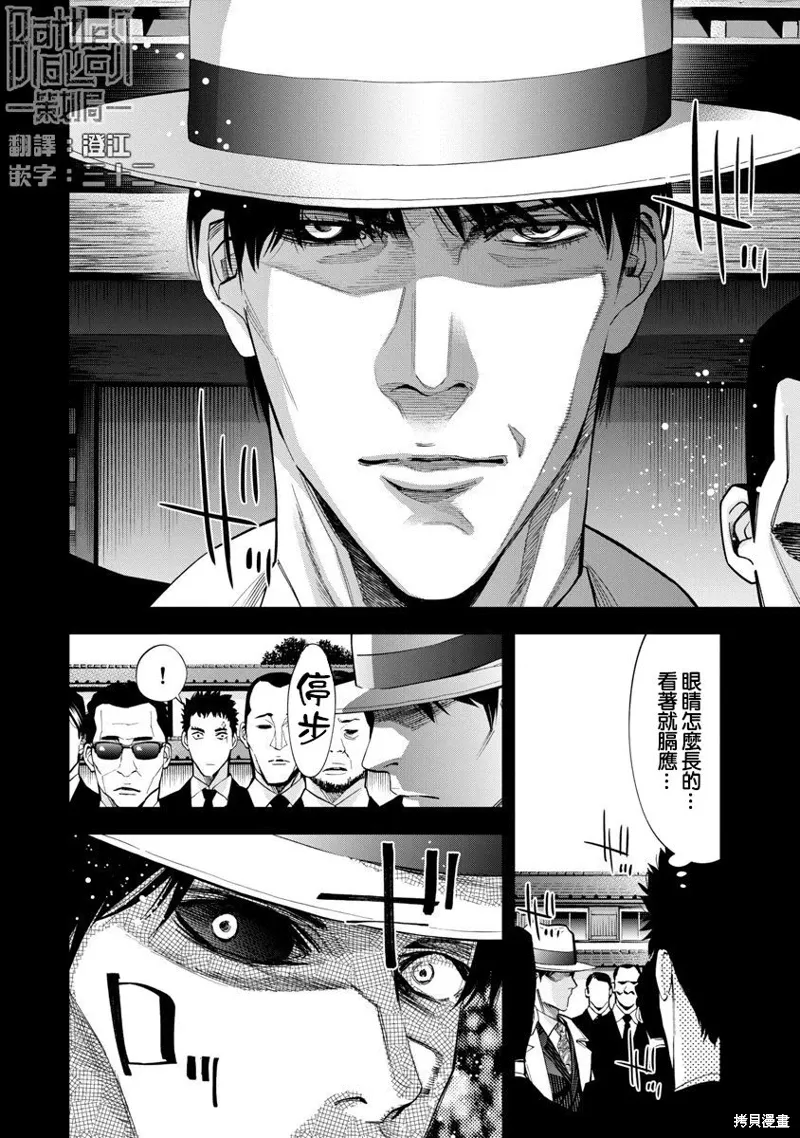第78话 第6页