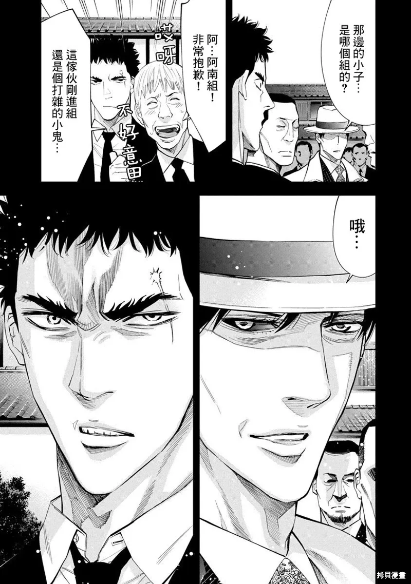 第78话 第7页