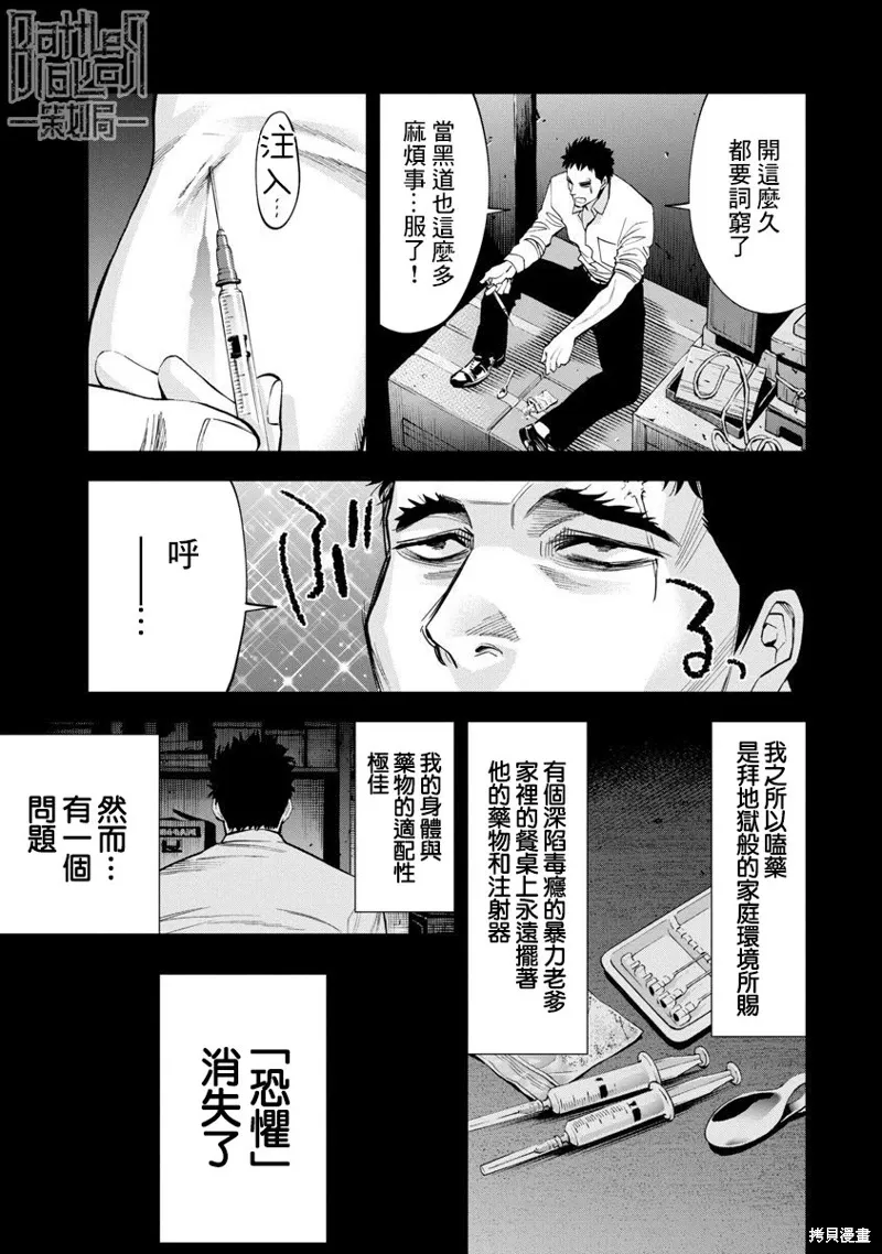 第78话 第9页