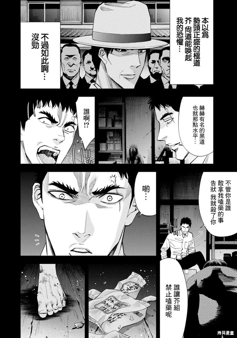 第78话 第10页