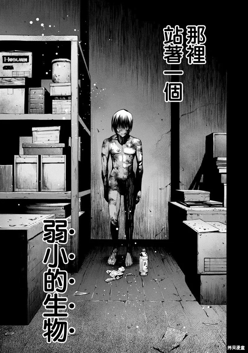 第78话 第11页