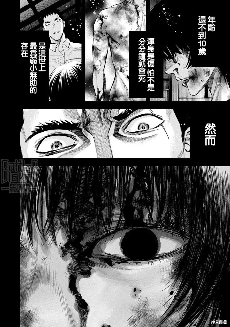 第78话 第12页