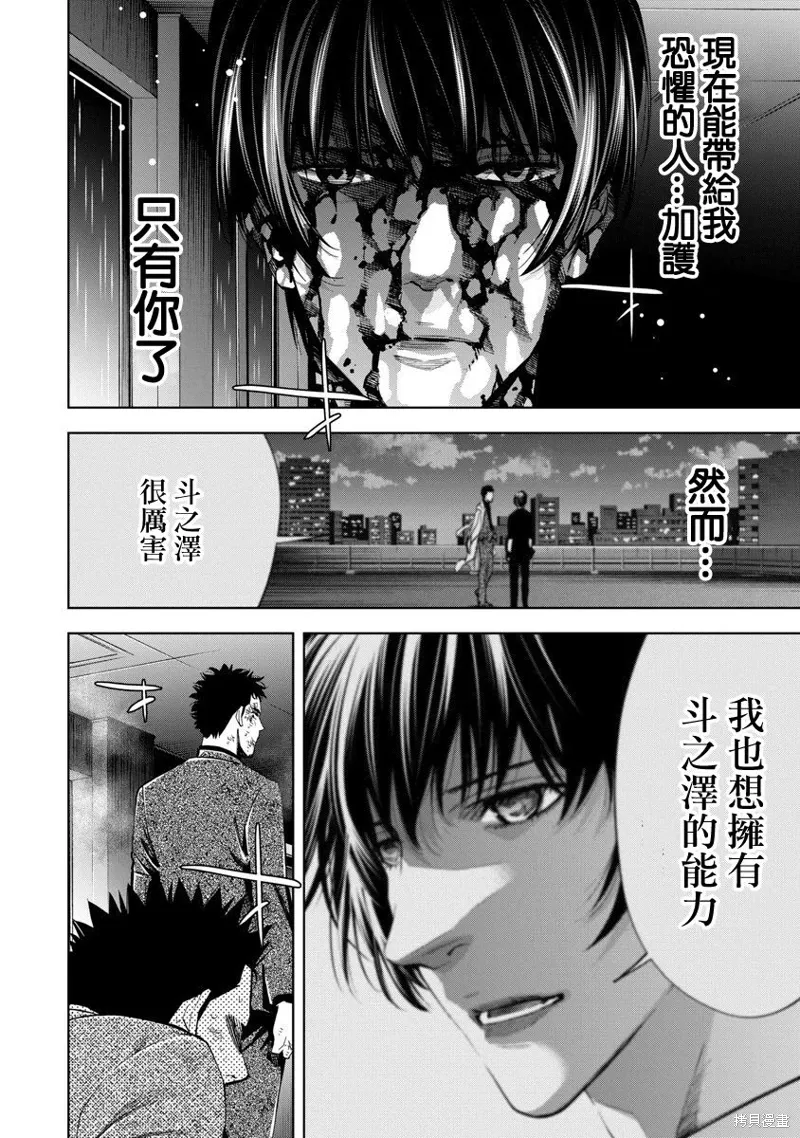第78话 第14页