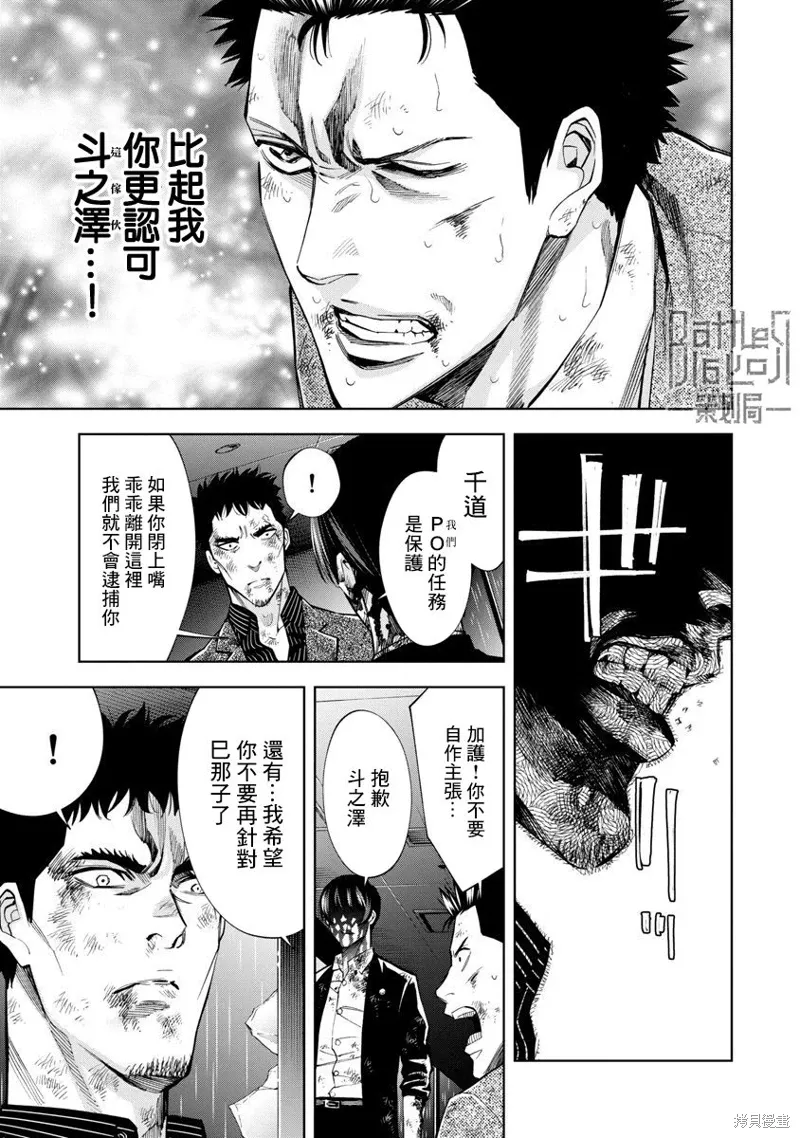 第78话 第15页