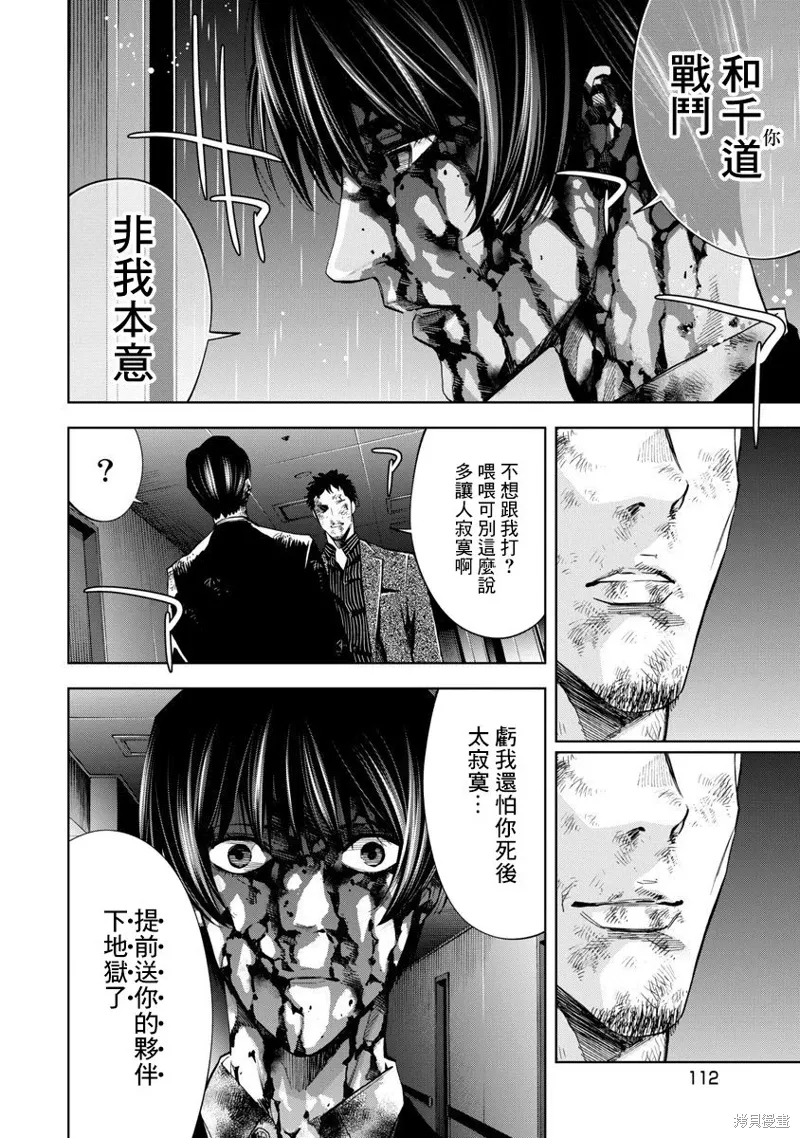 第78话 第16页