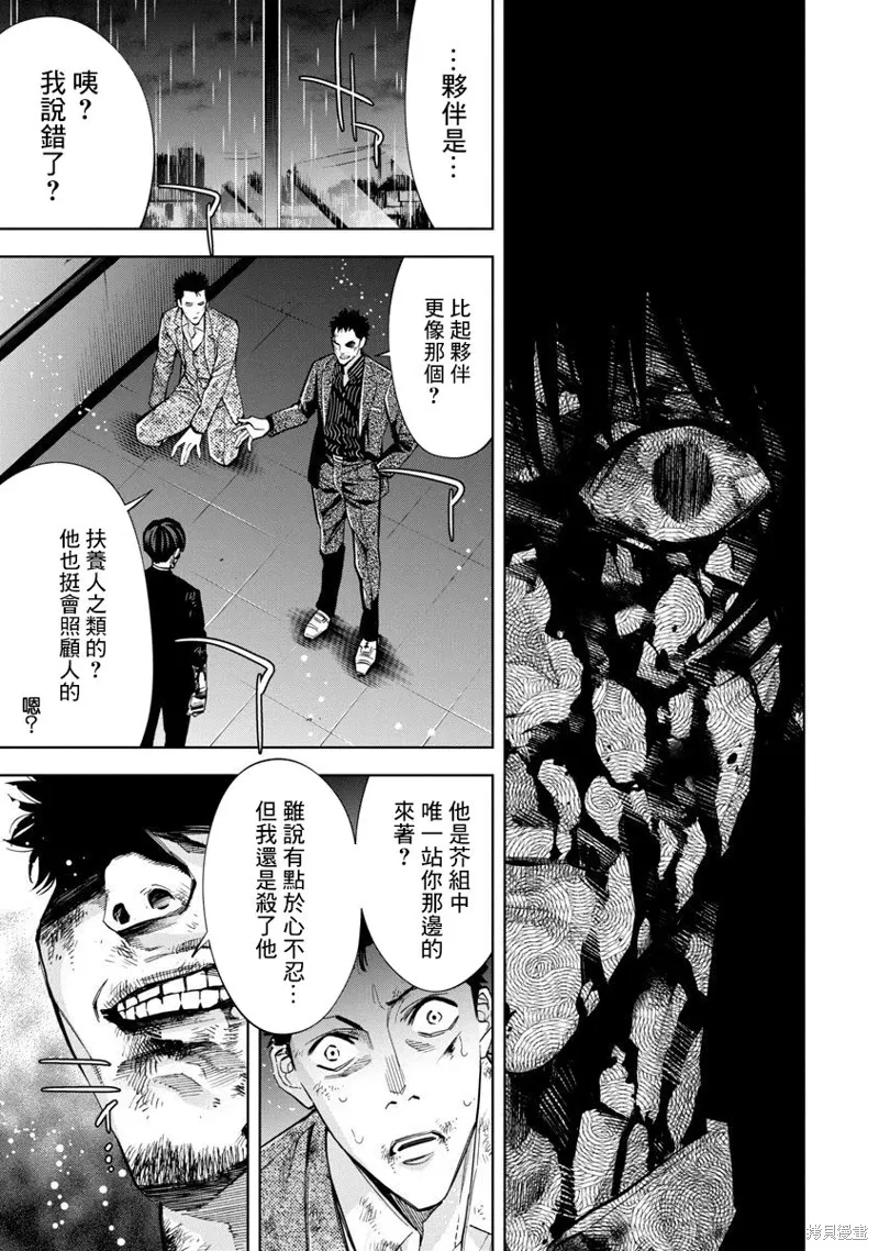 第78话 第17页