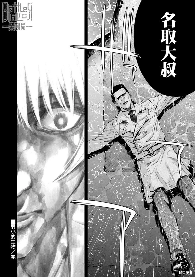 第78话 第18页