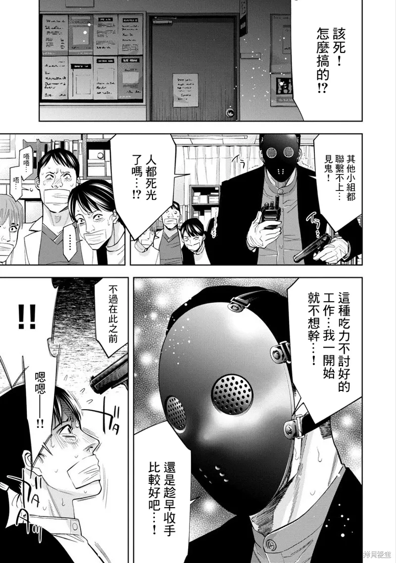 第79话 第1页