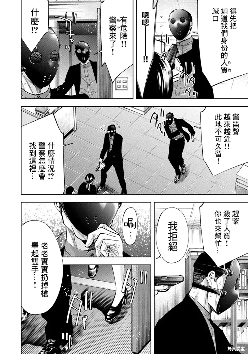 第79话 第2页