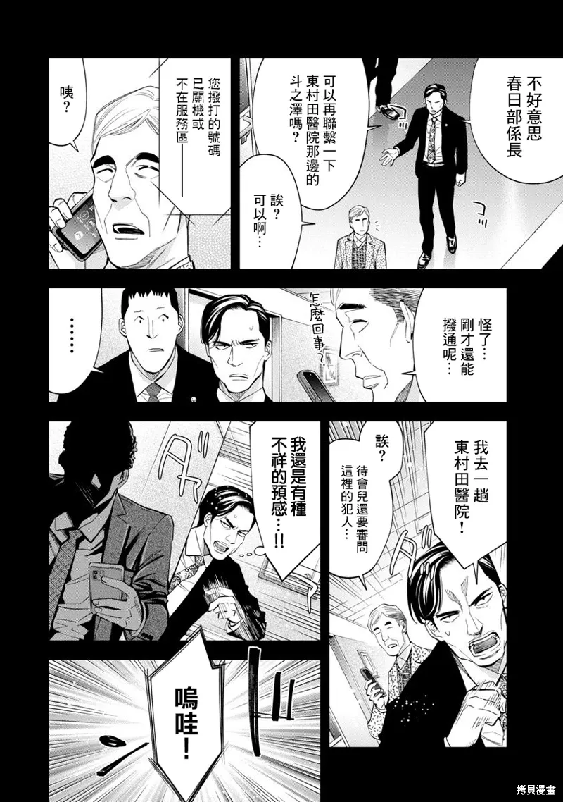第79话 第4页