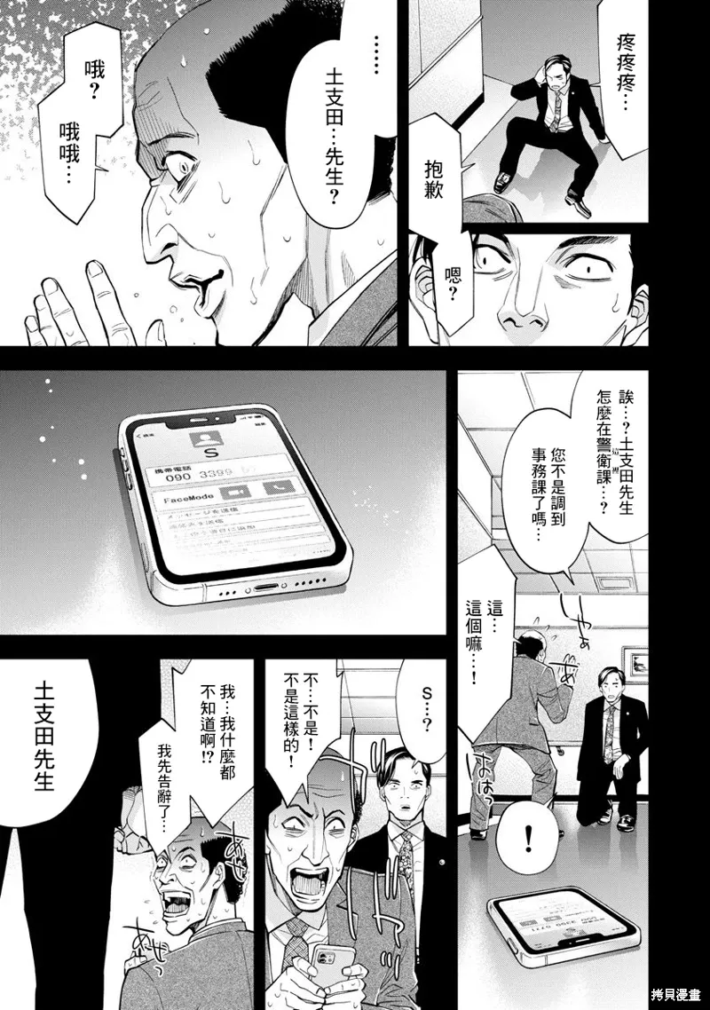 第79话 第5页