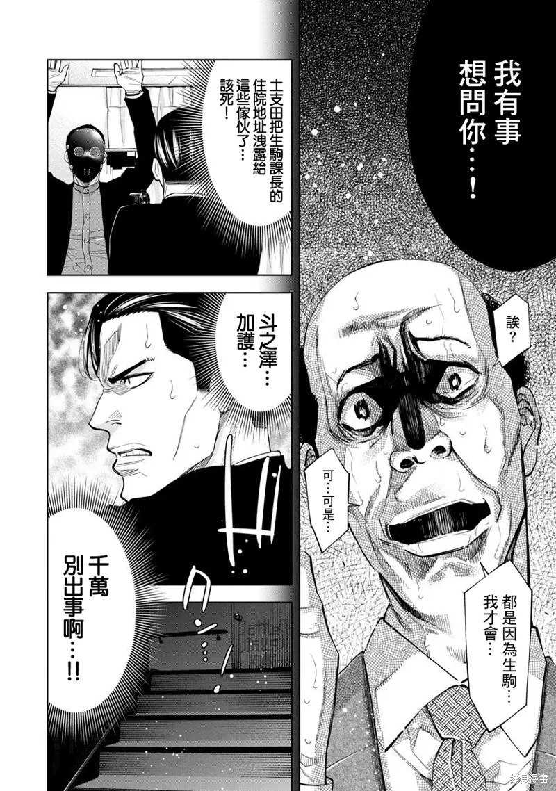 第79话 第6页