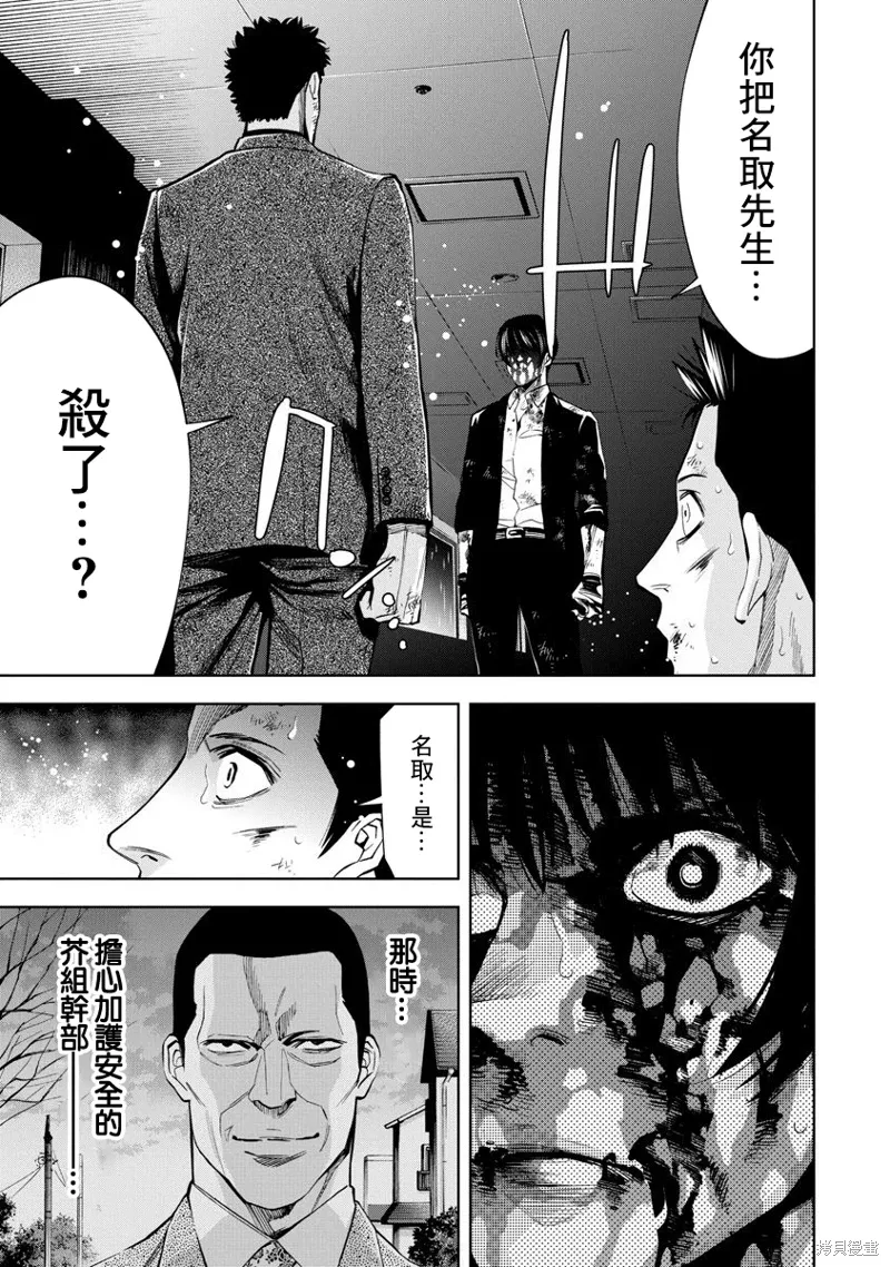 第79话 第7页