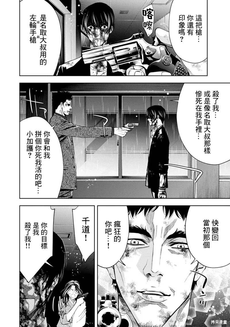 第79话 第8页