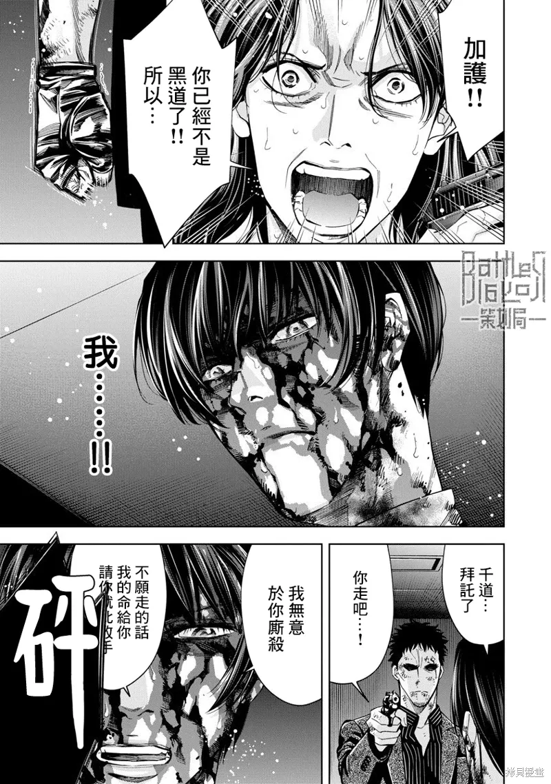 第79话 第9页