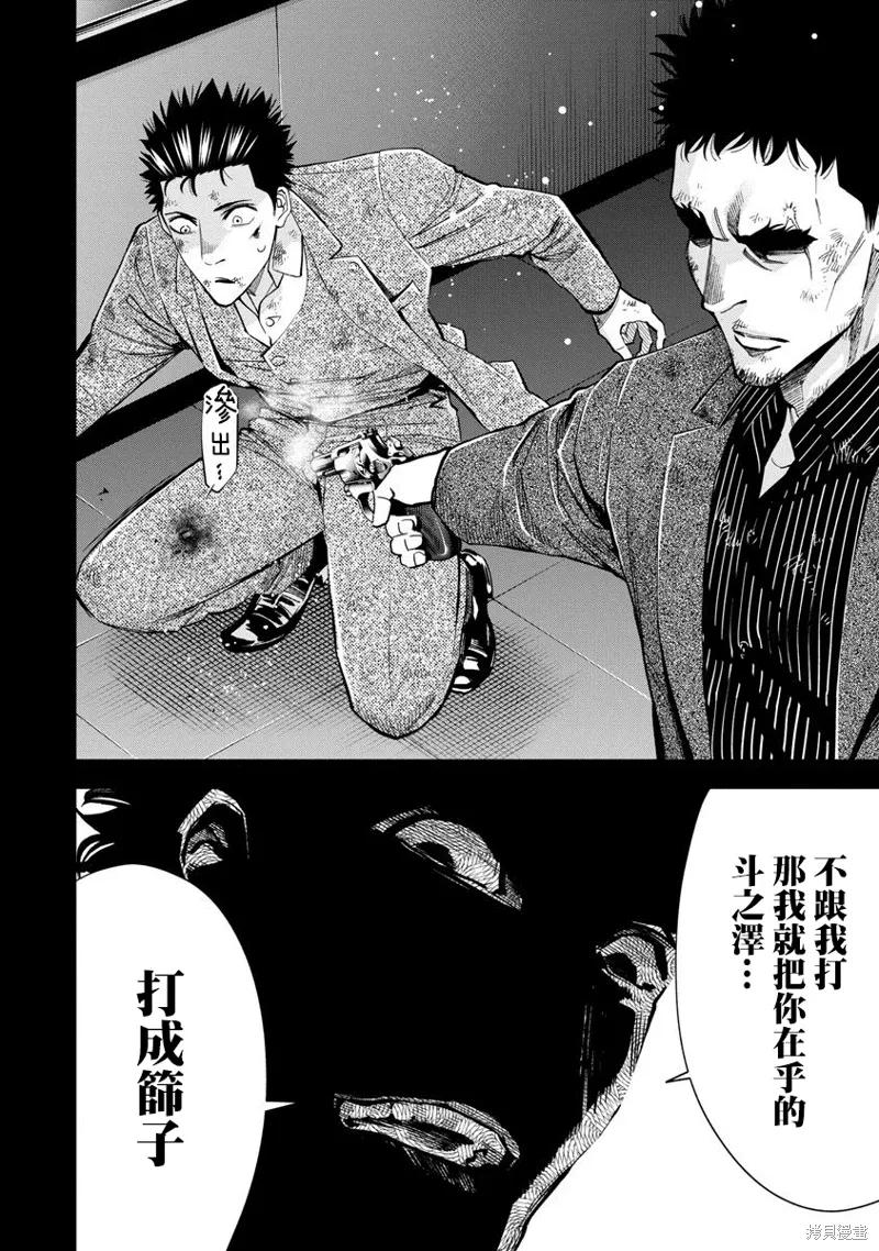 第79话 第10页
