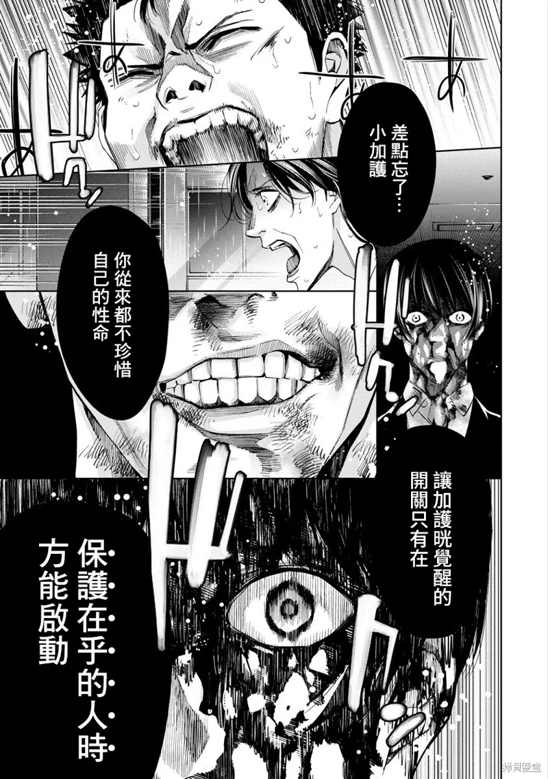 第79话 第11页