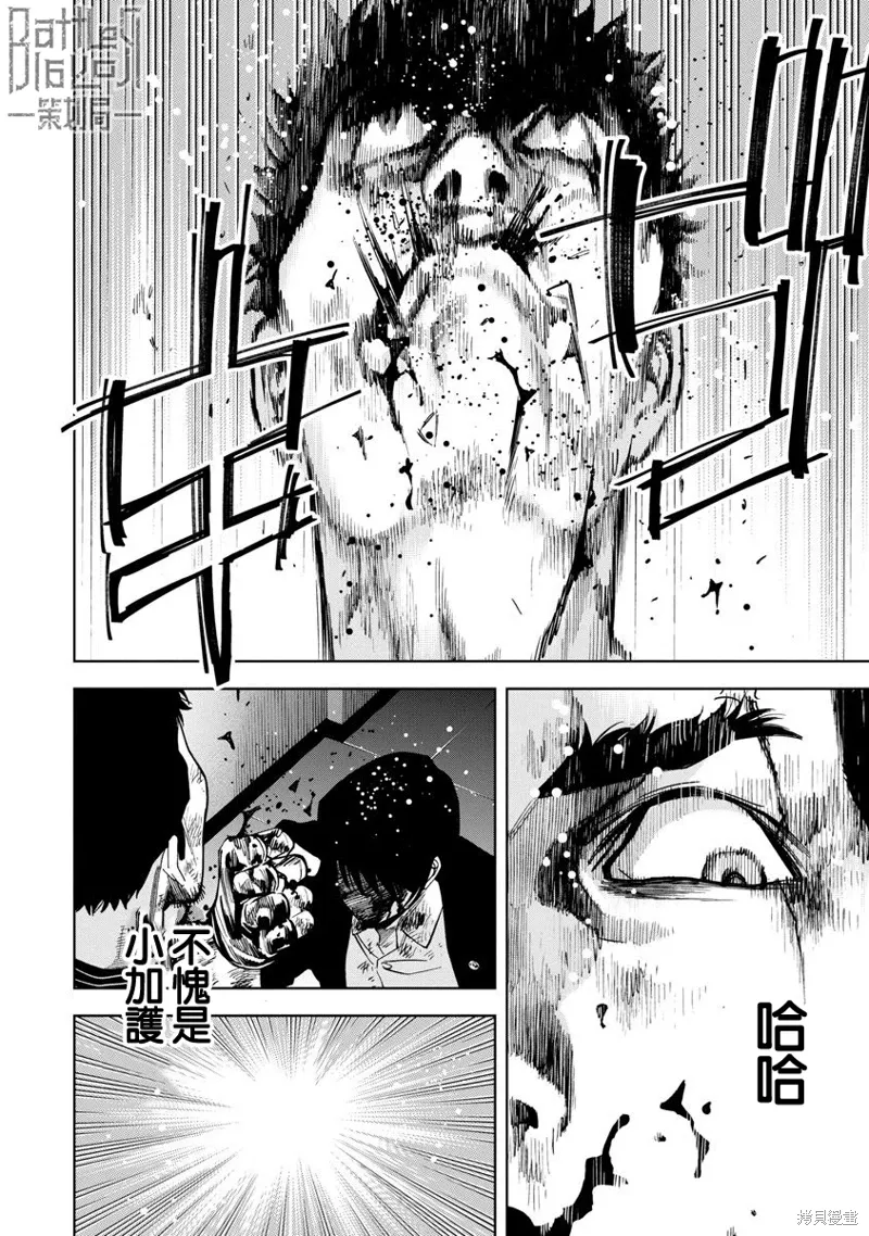 第79话 第12页