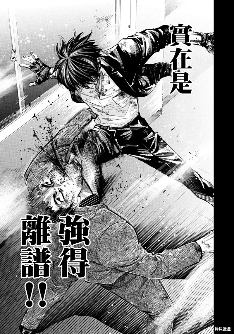 第79话 第13页