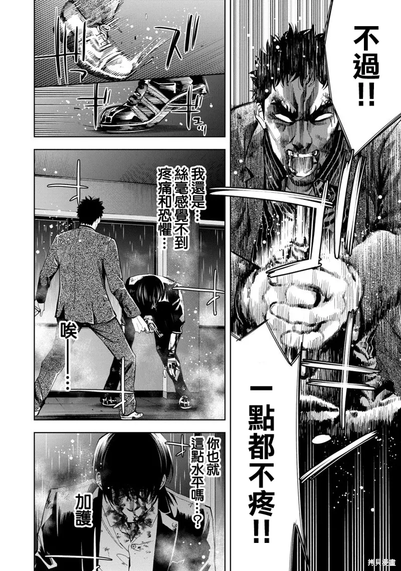 第79话 第14页