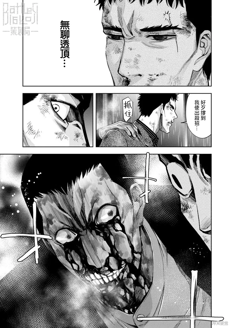 第79话 第15页