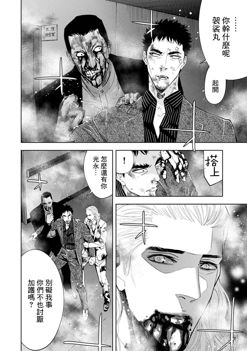第79话 第16页