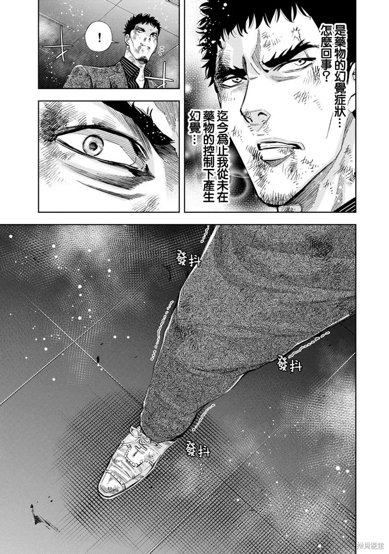 第79话 第17页