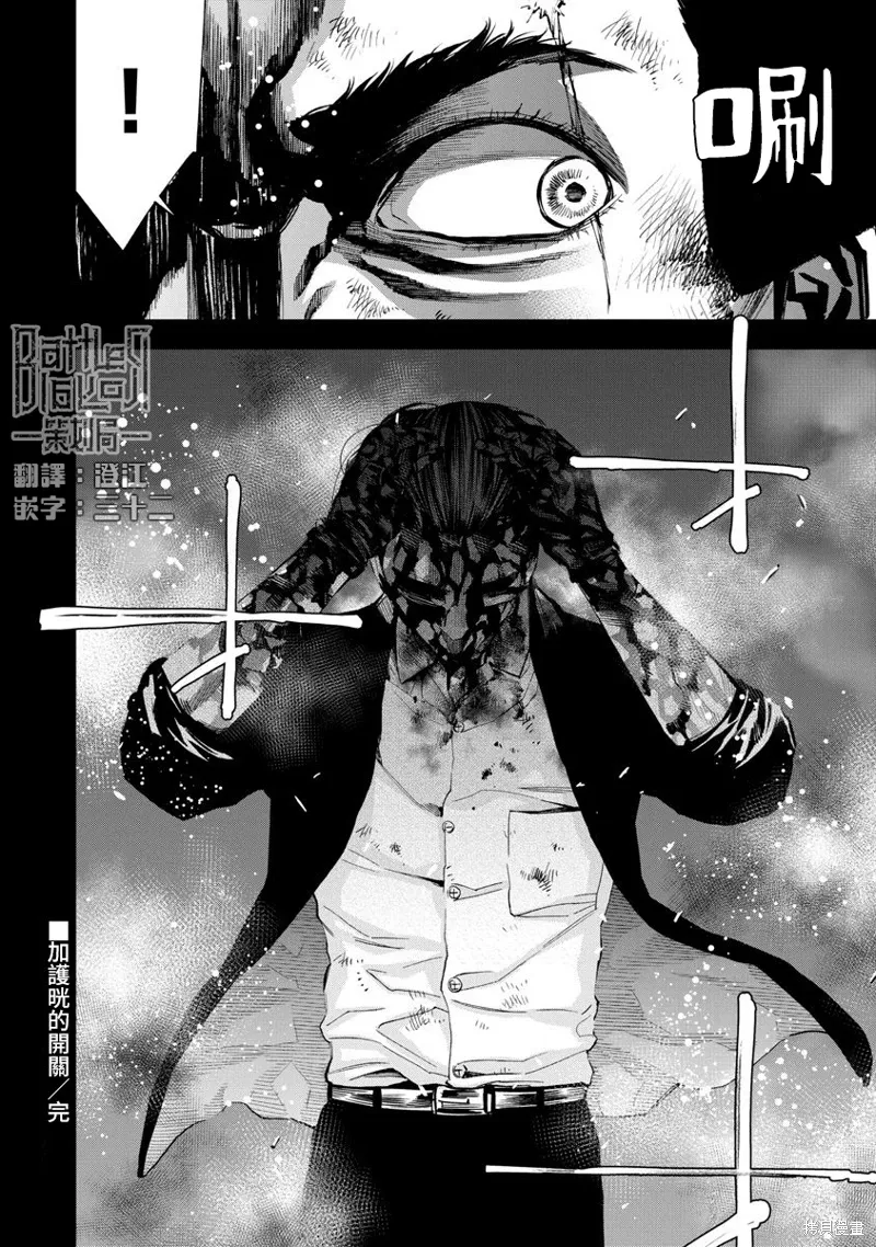 第79话 第18页