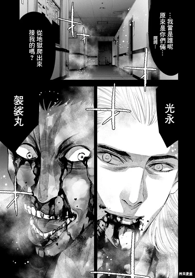 第80话 第1页