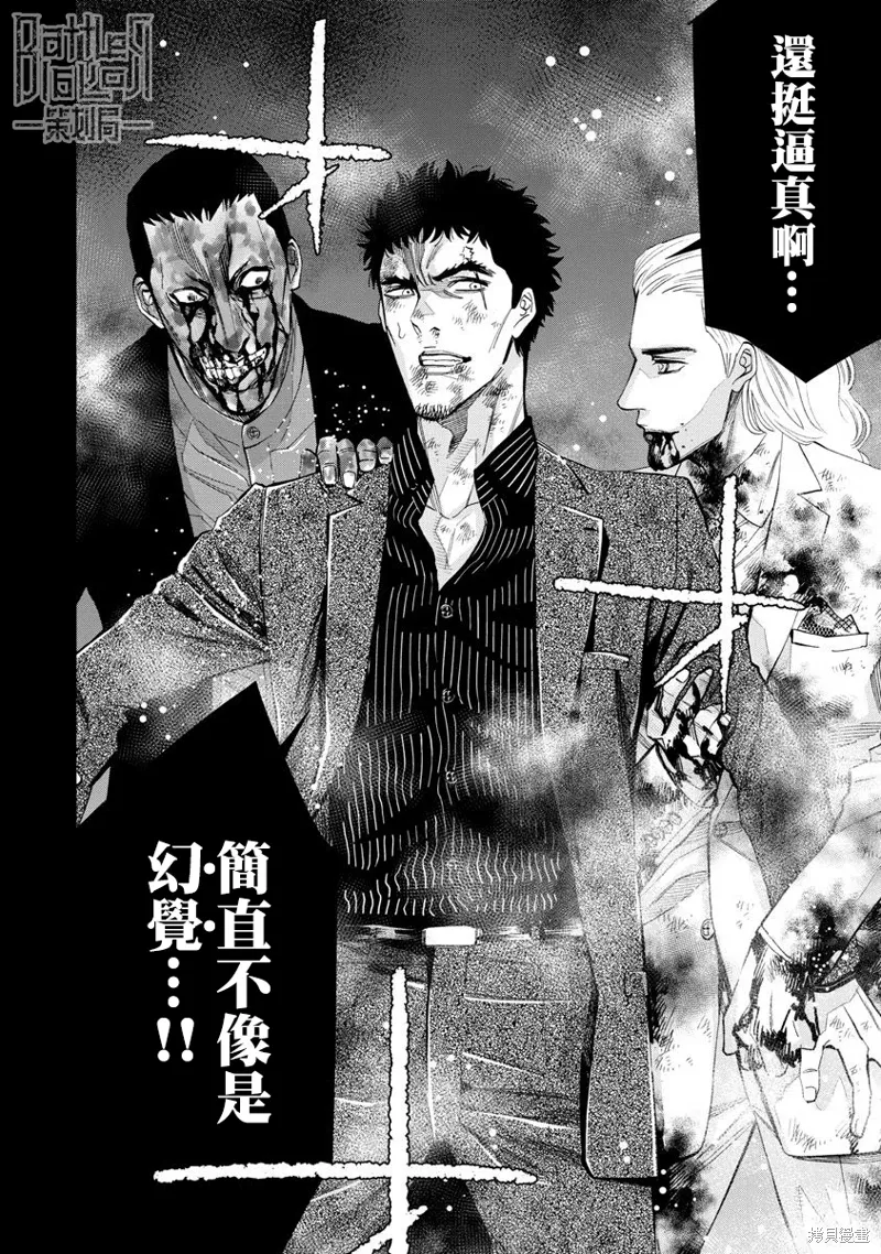 第80话 第2页