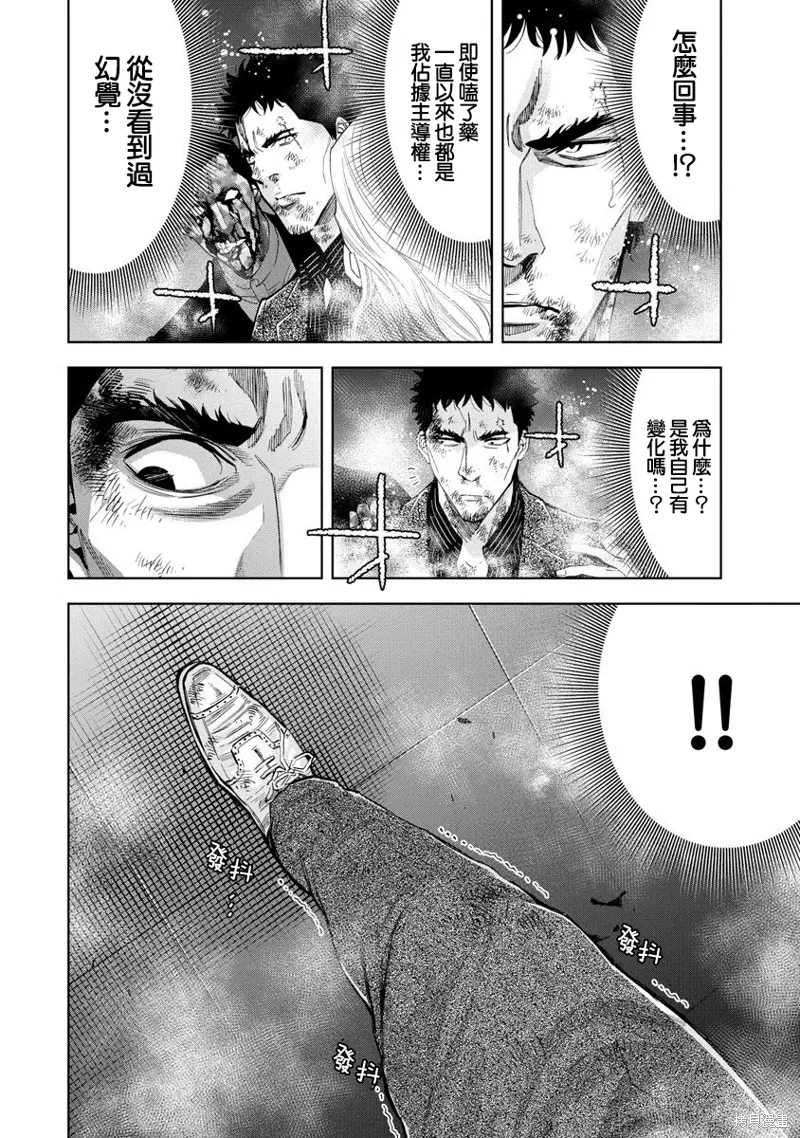 第80话 第4页