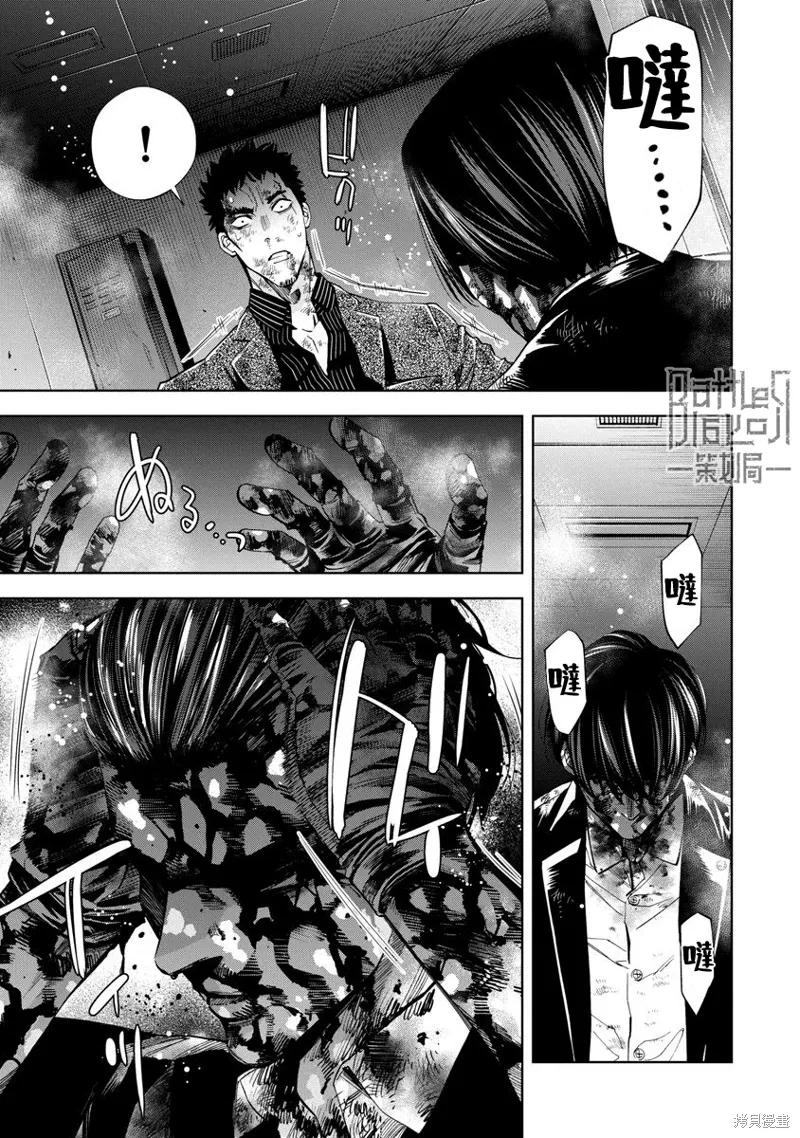 第80话 第5页