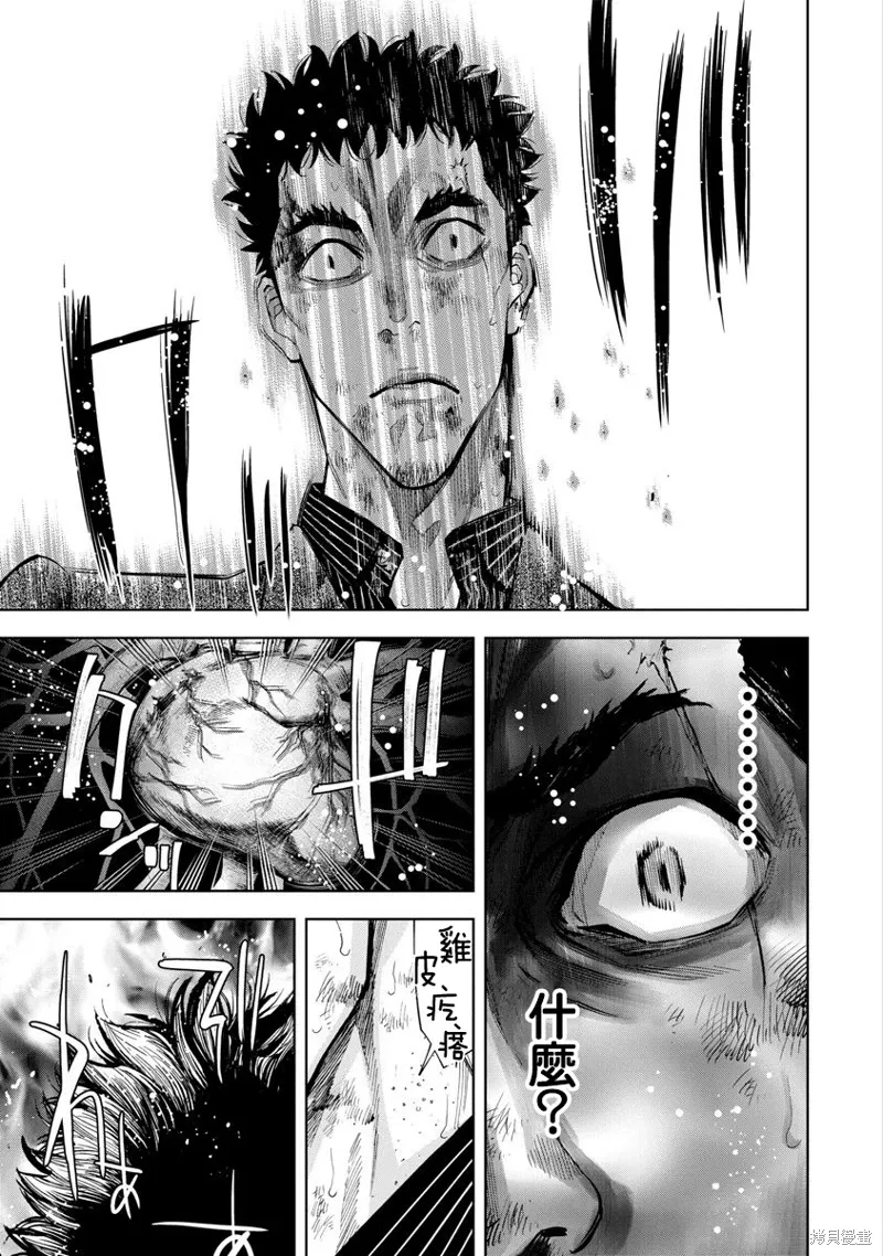 第80话 第7页