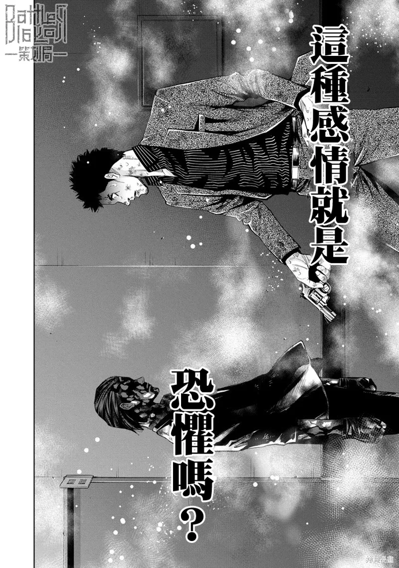 第80话 第8页