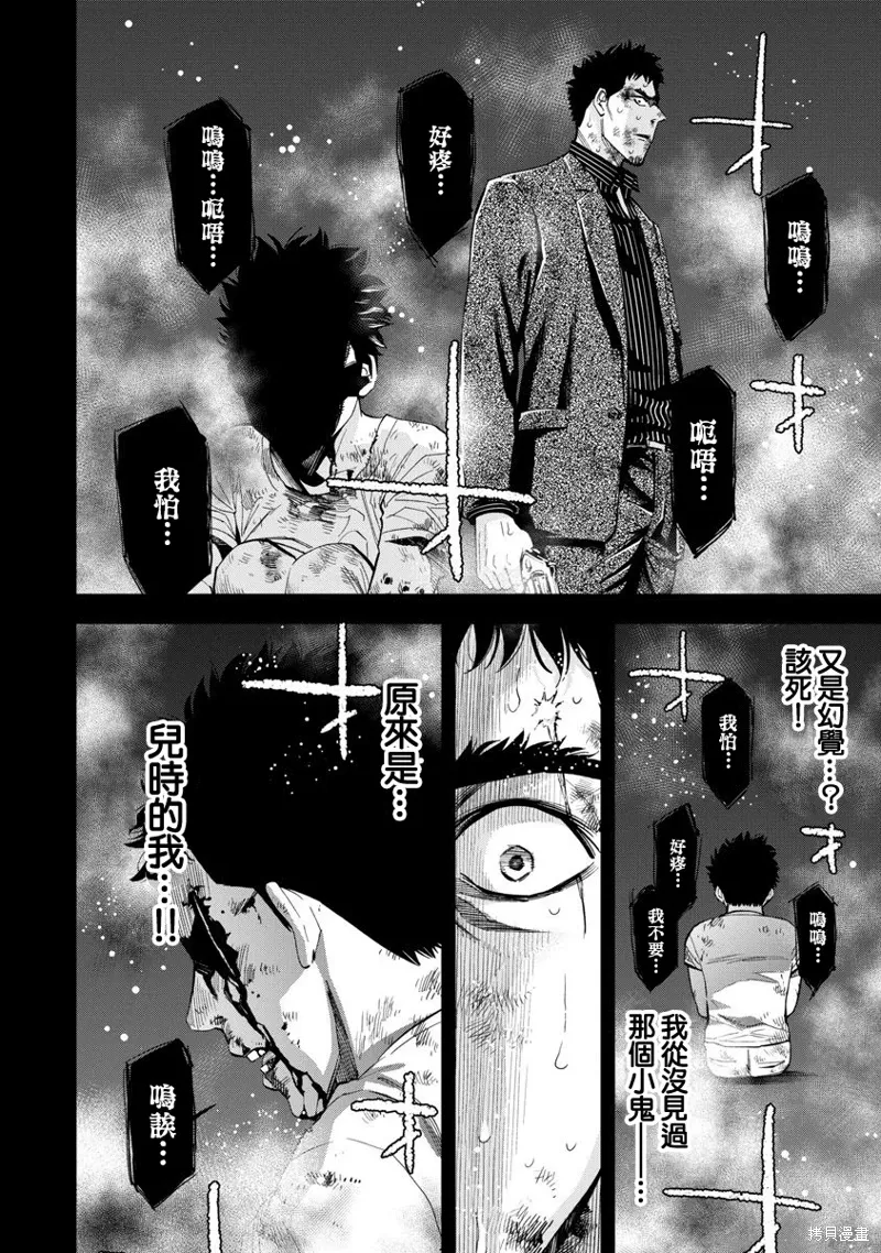 第80话 第10页