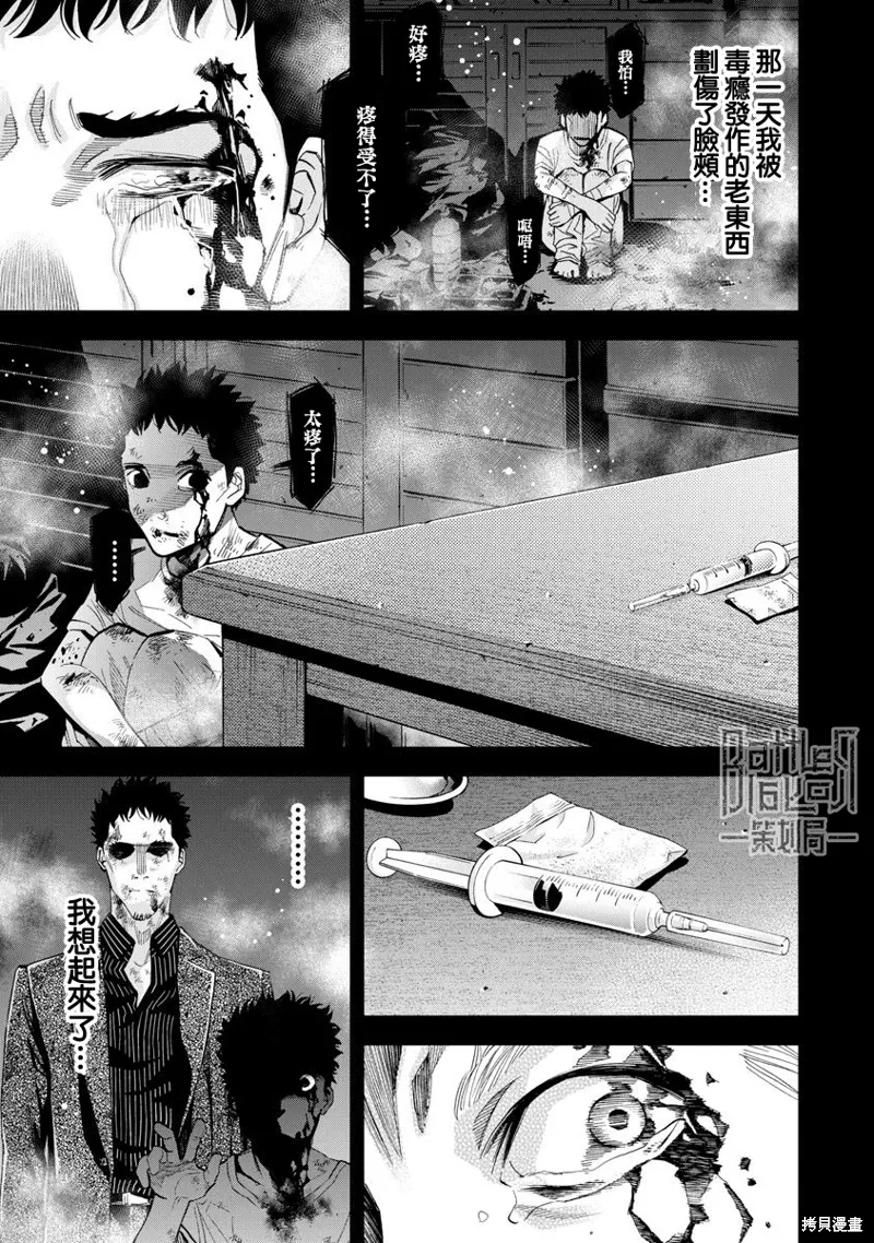 第80话 第11页